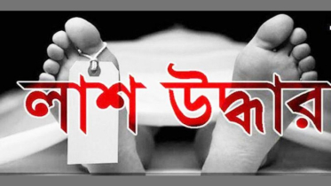 সোনারগাঁয়ে নদী থেকে অজ্ঞাত ব্যাক্তির লাশ উদ্ধার 